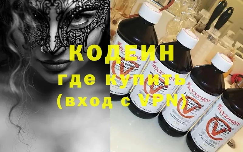 наркошоп  нарко площадка как зайти  Кодеиновый сироп Lean Purple Drank  Нижние Серги 